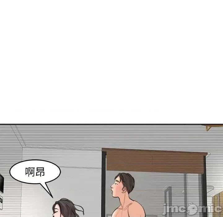我的女儿就拜托你了 我的女儿就拜托你了-15 我的女儿就拜托你了 第40页