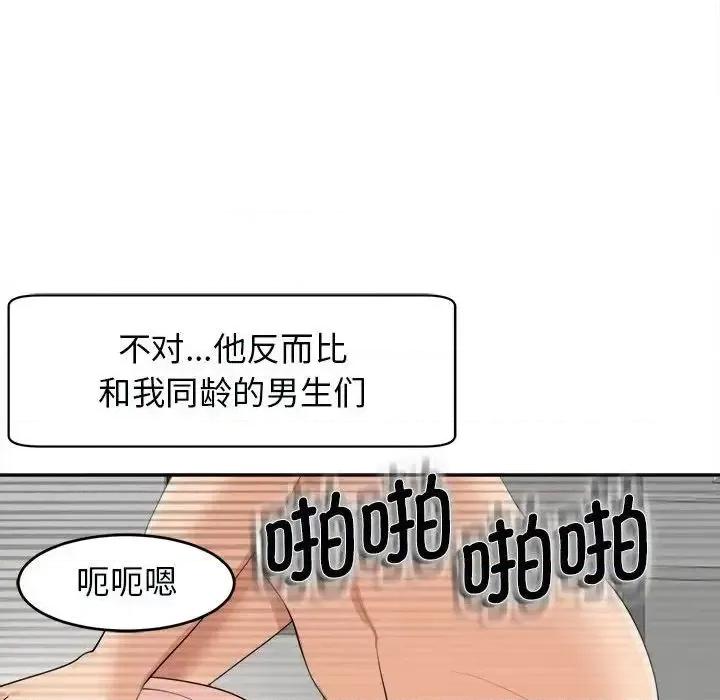 我的女儿就拜托你了 我的女儿就拜托你了-15 我的女儿就拜托你了 第49页