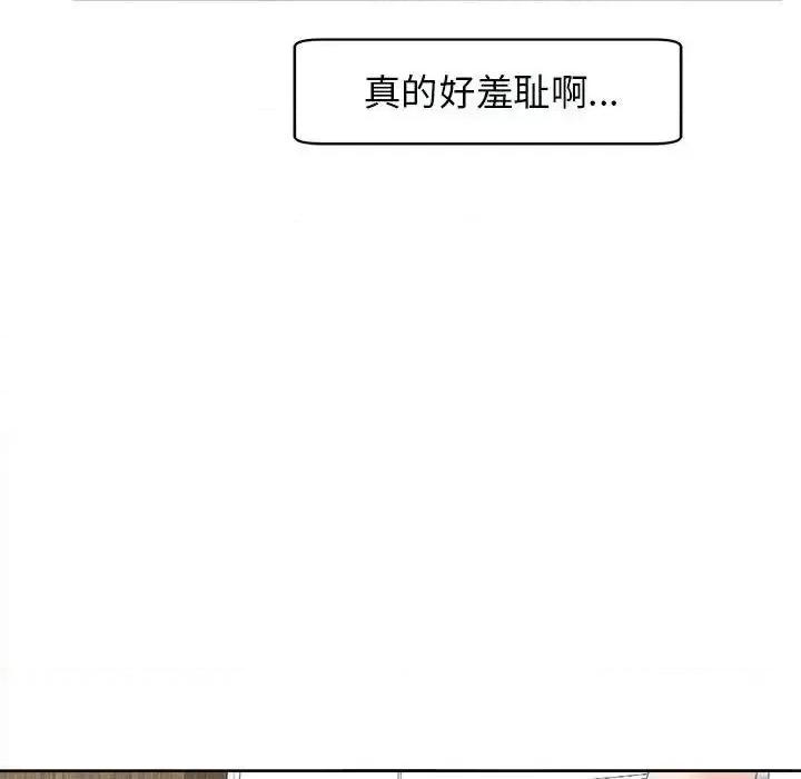 我的女儿就拜托你了 我的女儿就拜托你了-15 我的女儿就拜托你了 第68页
