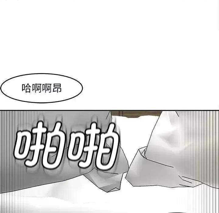 我的女儿就拜托你了 我的女儿就拜托你了-15 我的女儿就拜托你了 第72页