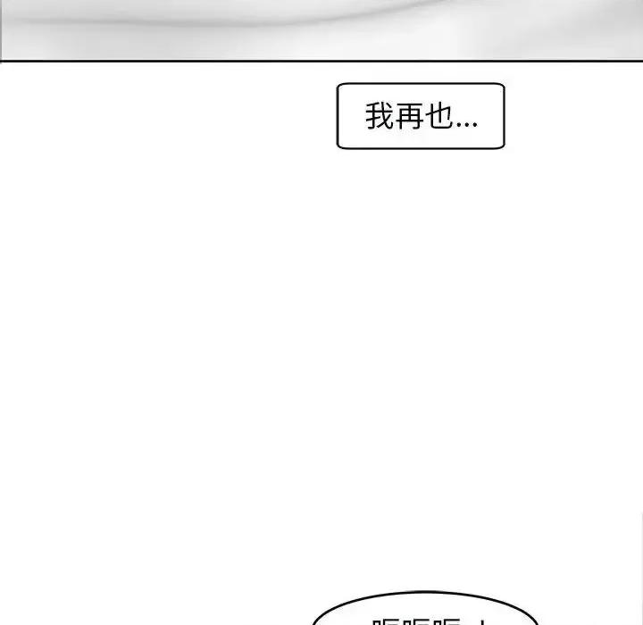 我的女儿就拜托你了 我的女儿就拜托你了-15 我的女儿就拜托你了 第77页