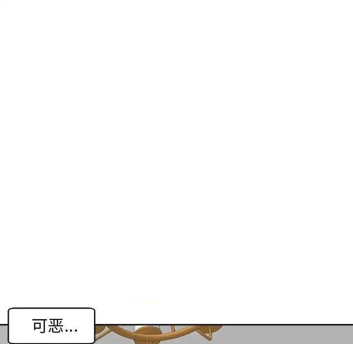 我的女儿就拜托你了 我的女儿就拜托你了-15 我的女儿就拜托你了 第82页