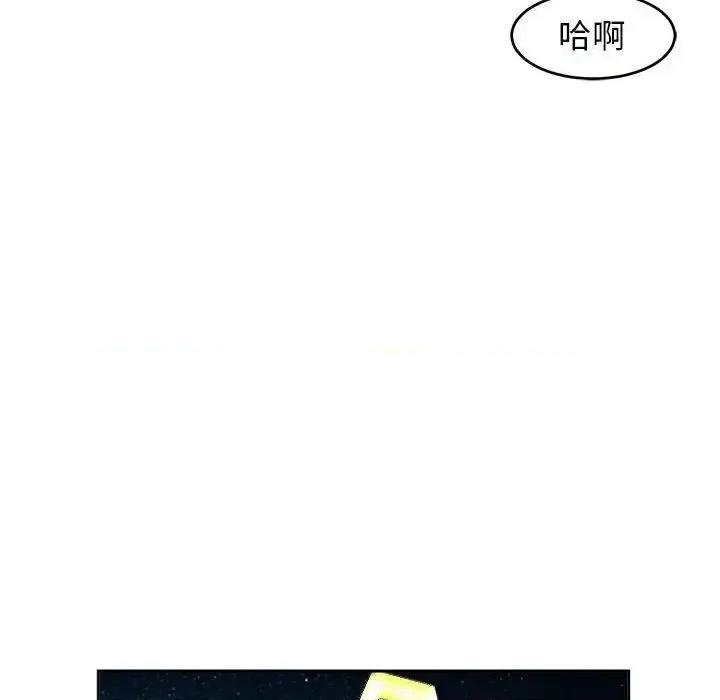 我的女儿就拜托你了 我的女儿就拜托你了-15 我的女儿就拜托你了 第86页