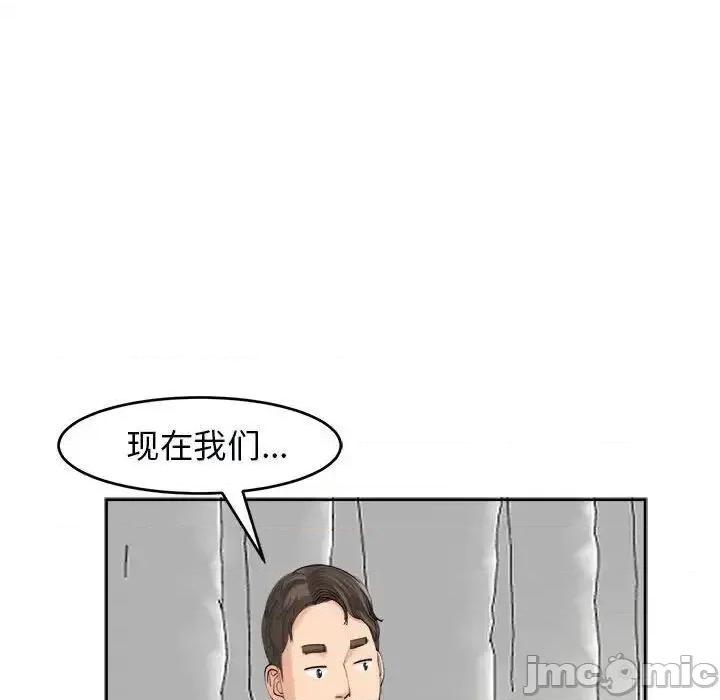 我的女儿就拜托你了 我的女儿就拜托你了-15 我的女儿就拜托你了 第90页