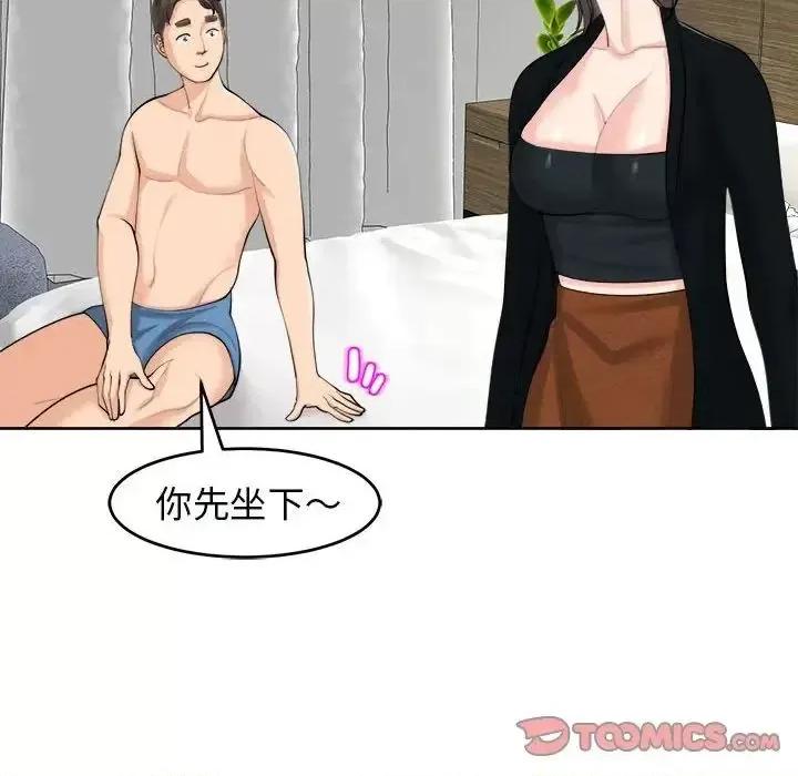 我的女儿就拜托你了 我的女儿就拜托你了-15 我的女儿就拜托你了 第93页
