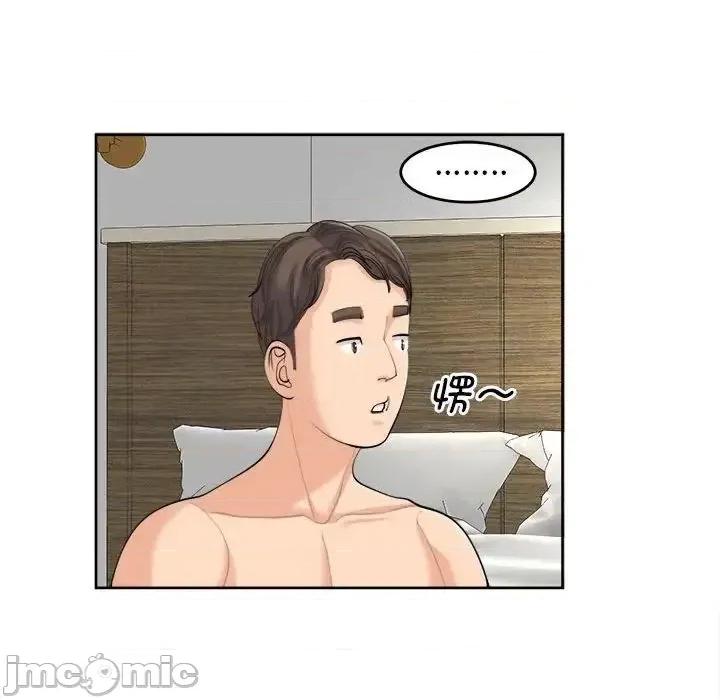 我的女儿就拜托你了 我的女儿就拜托你了-15 我的女儿就拜托你了 第100页