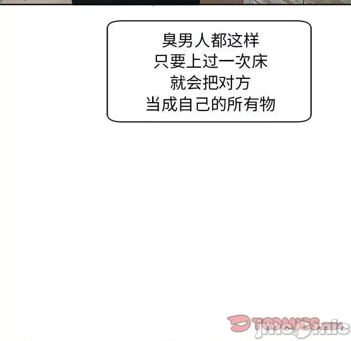 我的女儿就拜托你了 我的女儿就拜托你了-15 我的女儿就拜托你了 第105页