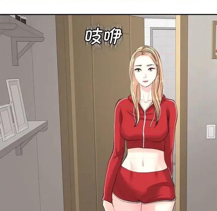 我的女儿就拜托你了 我的女儿就拜托你了-15 我的女儿就拜托你了 第113页