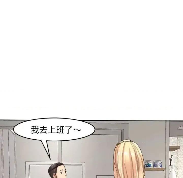 我的女儿就拜托你了 我的女儿就拜托你了-15 我的女儿就拜托你了 第118页