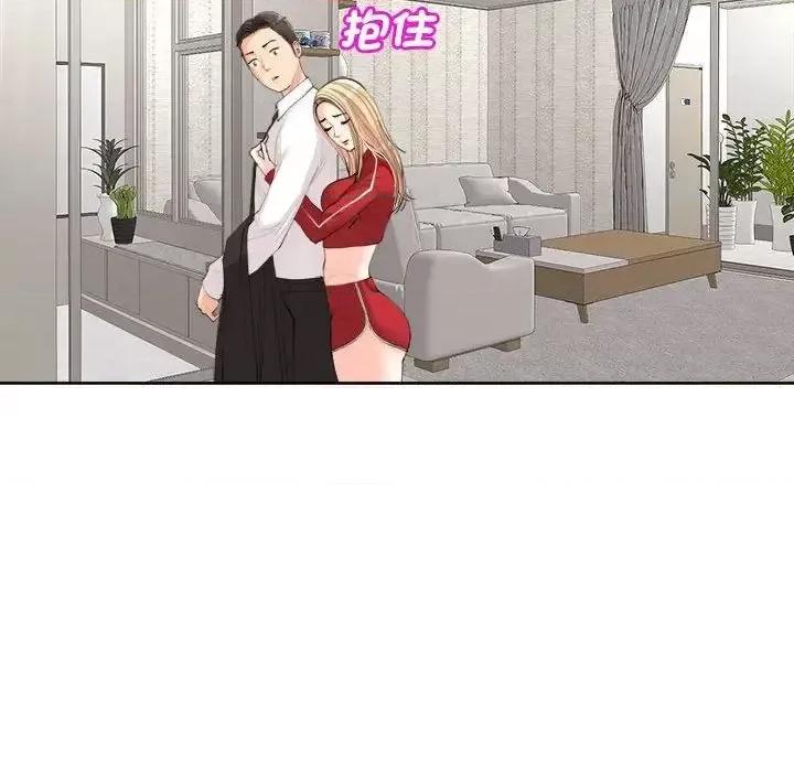 我的女儿就拜托你了 我的女儿就拜托你了-15 我的女儿就拜托你了 第121页