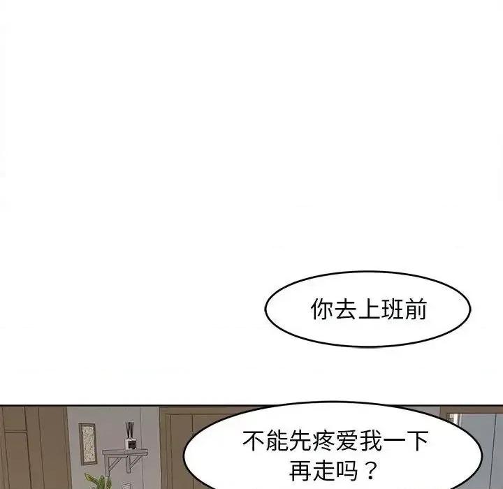 我的女儿就拜托你了 我的女儿就拜托你了-15 我的女儿就拜托你了 第124页