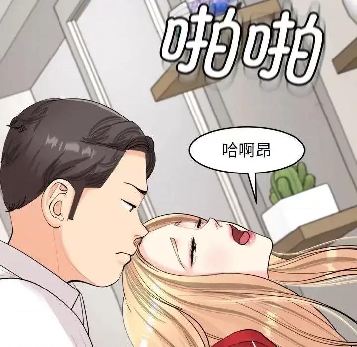 我的女儿就拜托你了 我的女儿就拜托你了-15 我的女儿就拜托你了 第132页