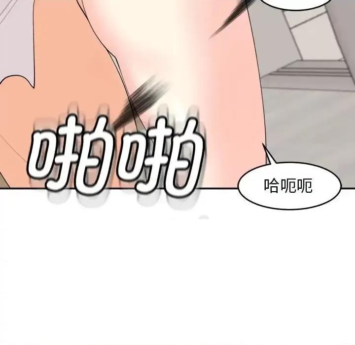我的女儿就拜托你了 我的女儿就拜托你了-15 我的女儿就拜托你了 第134页