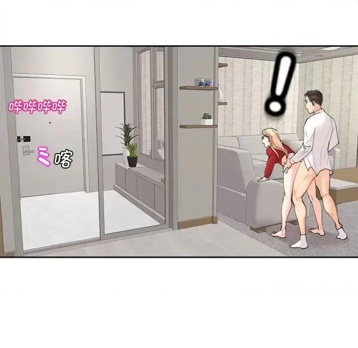 我的女儿就拜托你了 我的女儿就拜托你了-15 我的女儿就拜托你了 第138页