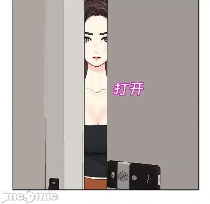 我的女儿就拜托你了 我的女儿就拜托你了-15 我的女儿就拜托你了 第140页