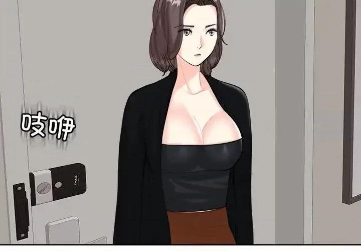 我的女儿就拜托你了 我的女儿就拜托你了-16 我的女儿就拜托你了 第4页
