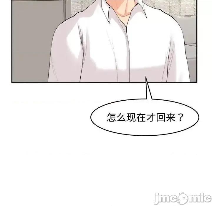 我的女儿就拜托你了 我的女儿就拜托你了-16 我的女儿就拜托你了 第10页
