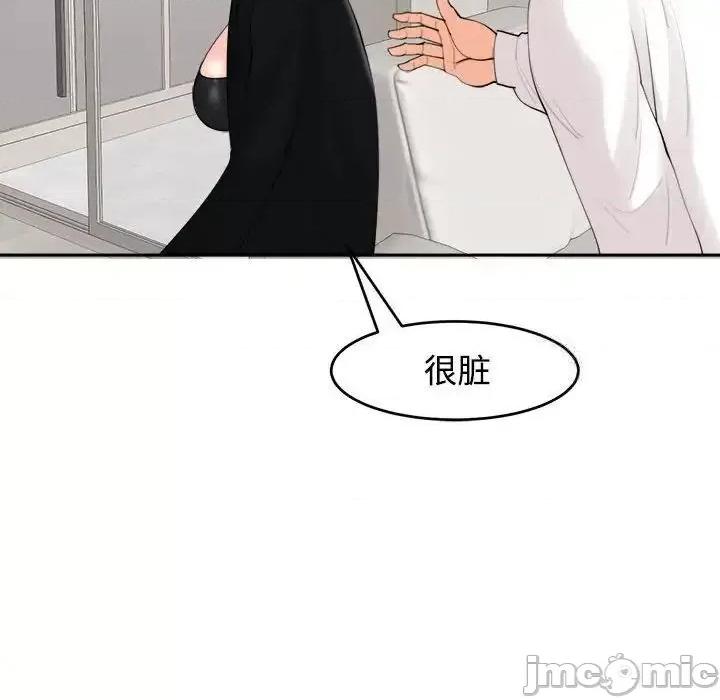 我的女儿就拜托你了 我的女儿就拜托你了-16 我的女儿就拜托你了 第20页