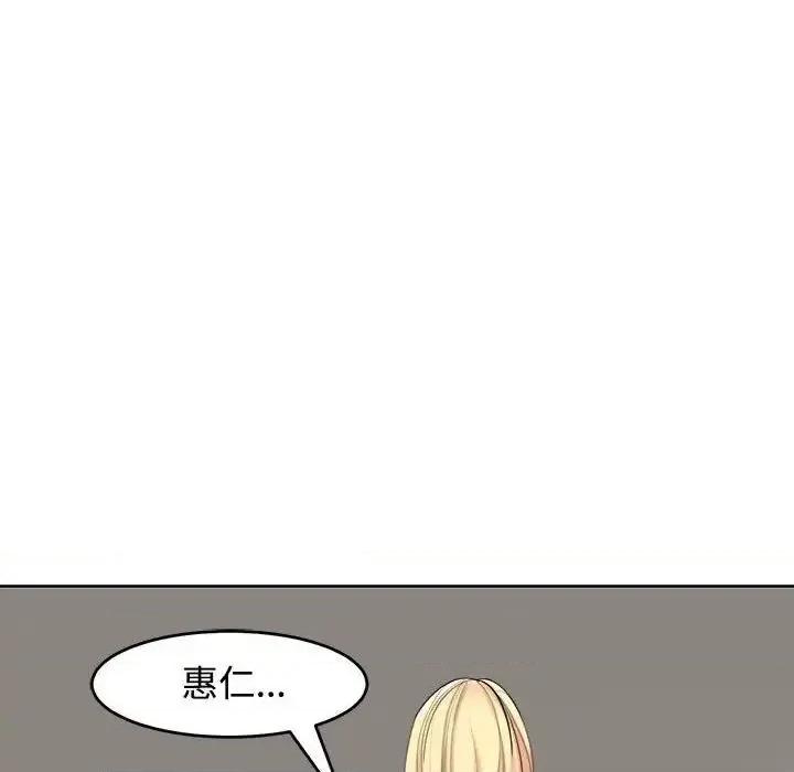 我的女儿就拜托你了 我的女儿就拜托你了-16 我的女儿就拜托你了 第28页