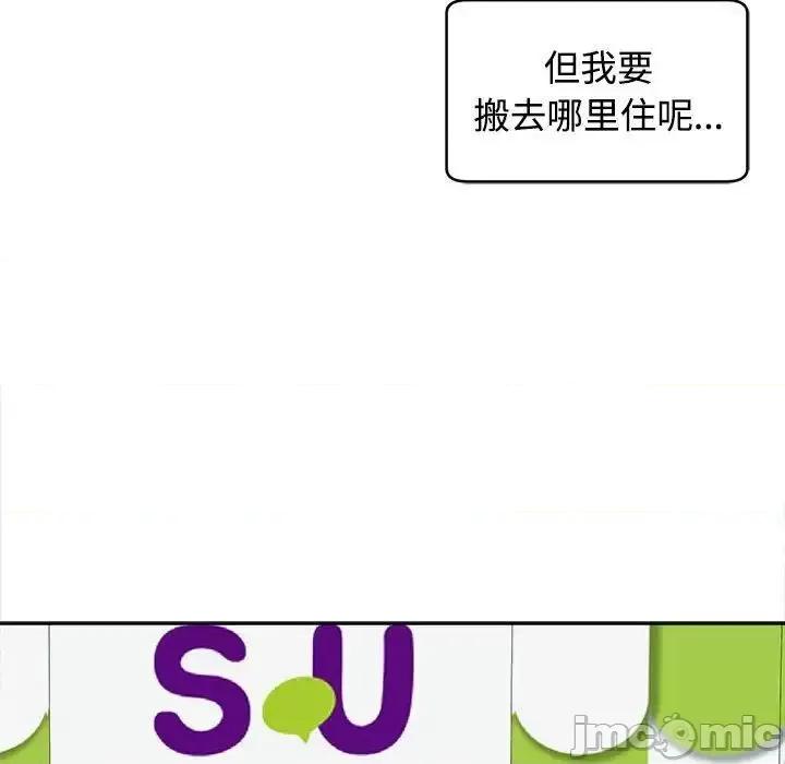 我的女儿就拜托你了 我的女儿就拜托你了-16 我的女儿就拜托你了 第40页
