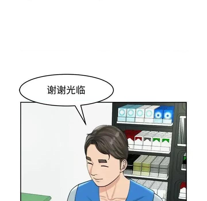 我的女儿就拜托你了 我的女儿就拜托你了-16 我的女儿就拜托你了 第44页