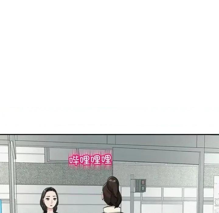 我的女儿就拜托你了 我的女儿就拜托你了-16 我的女儿就拜托你了 第46页