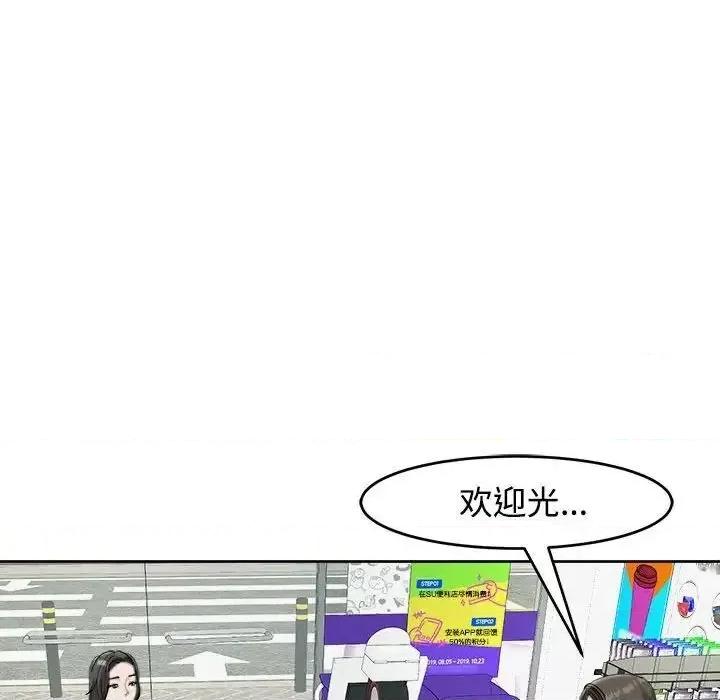 我的女儿就拜托你了 我的女儿就拜托你了-16 我的女儿就拜托你了 第48页