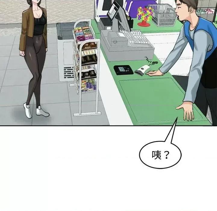 我的女儿就拜托你了 我的女儿就拜托你了-16 我的女儿就拜托你了 第49页
