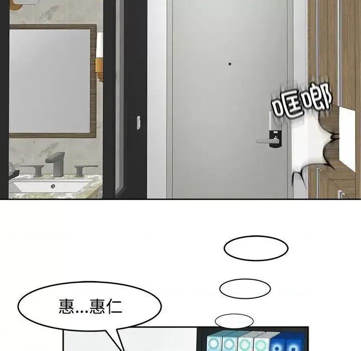 我的女儿就拜托你了 我的女儿就拜托你了-16 我的女儿就拜托你了 第56页