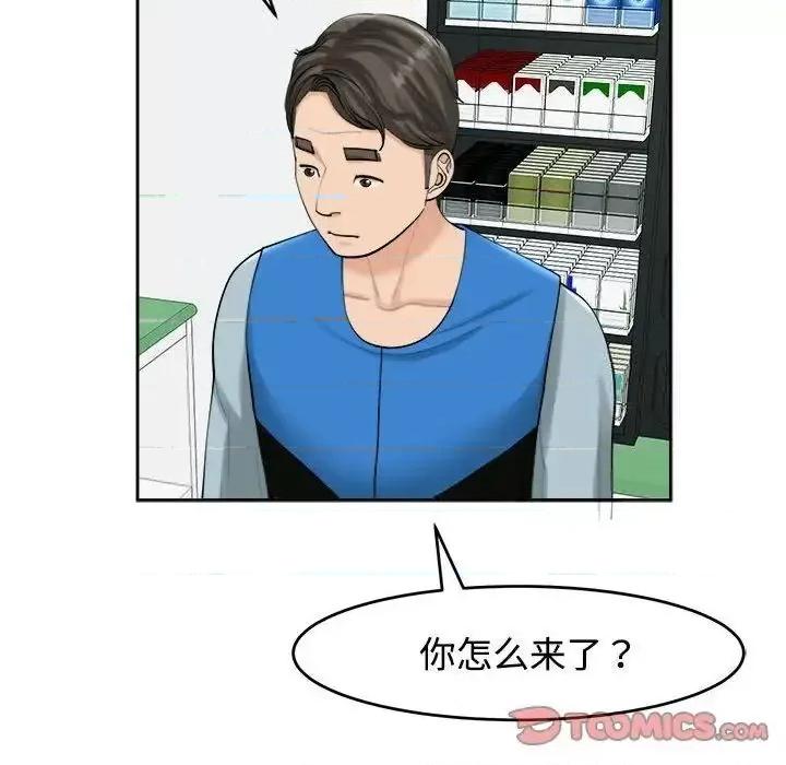 我的女儿就拜托你了 我的女儿就拜托你了-16 我的女儿就拜托你了 第57页