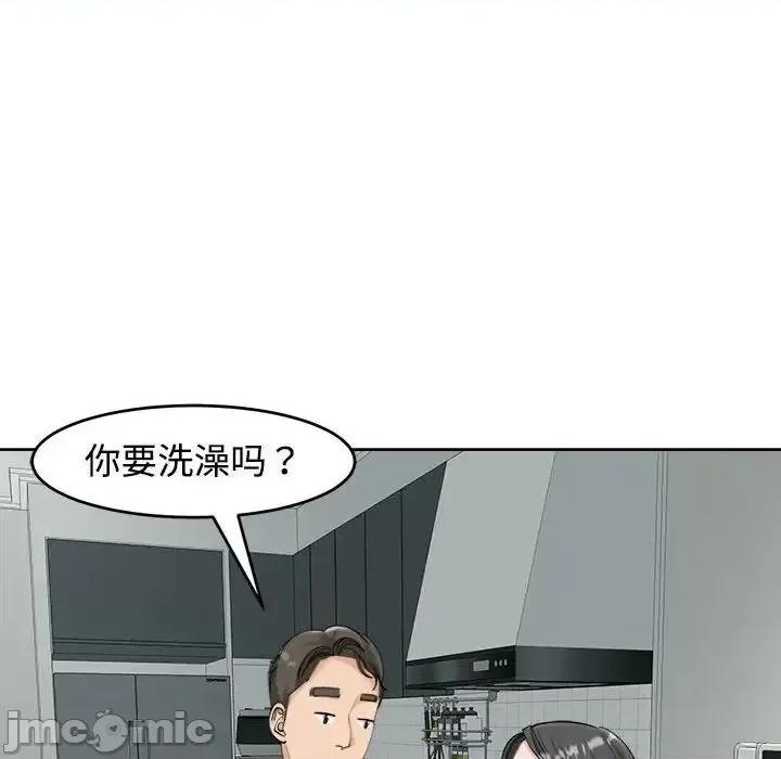 我的女儿就拜托你了 我的女儿就拜托你了-16 我的女儿就拜托你了 第65页