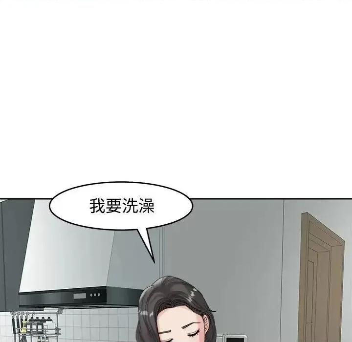 我的女儿就拜托你了 我的女儿就拜托你了-16 我的女儿就拜托你了 第67页