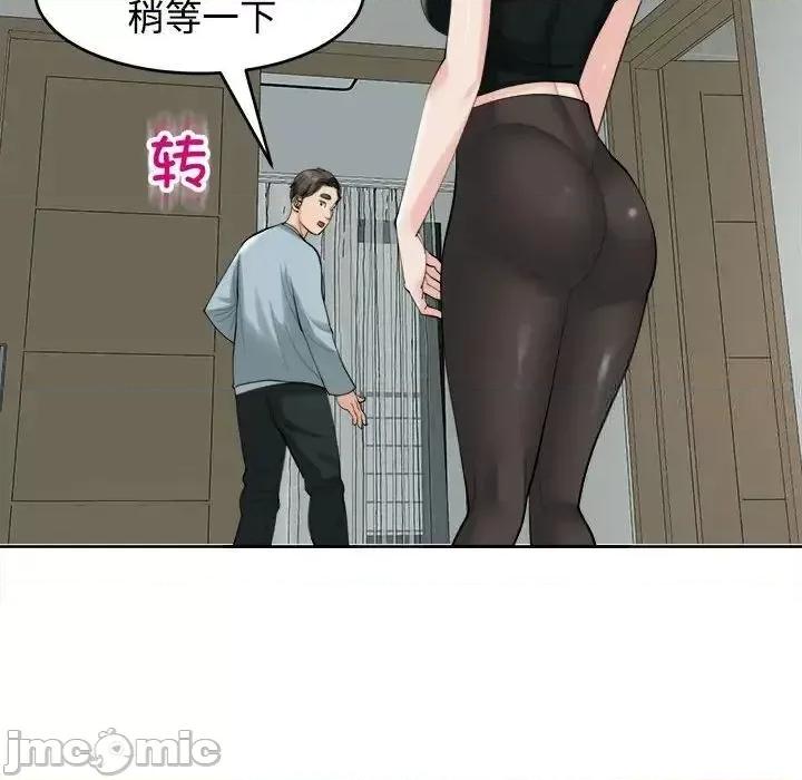 我的女儿就拜托你了 我的女儿就拜托你了-16 我的女儿就拜托你了 第70页