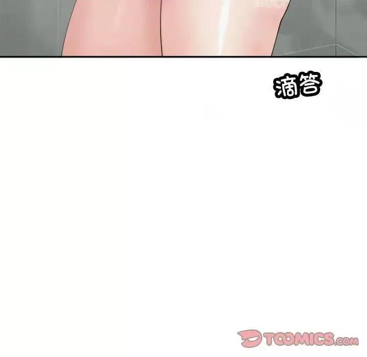 我的女儿就拜托你了 我的女儿就拜托你了-16 我的女儿就拜托你了 第81页