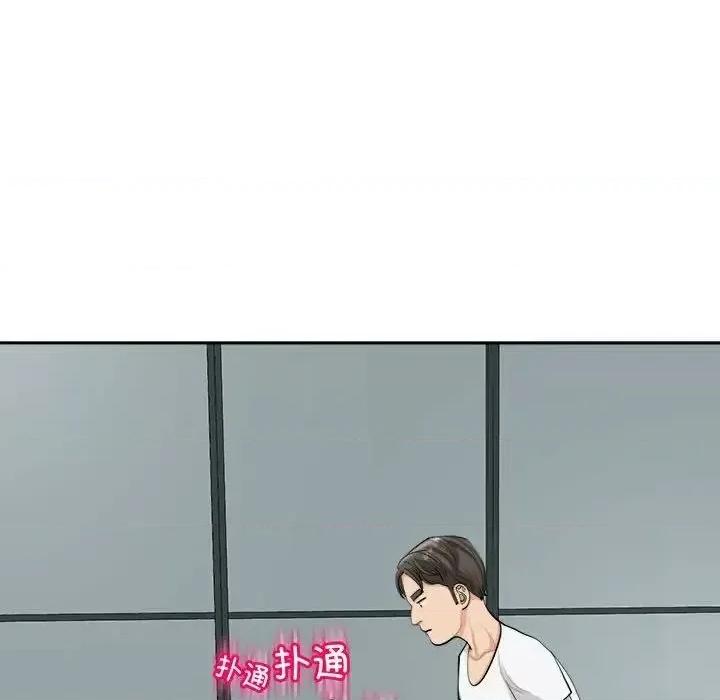 我的女儿就拜托你了 我的女儿就拜托你了-16 我的女儿就拜托你了 第88页