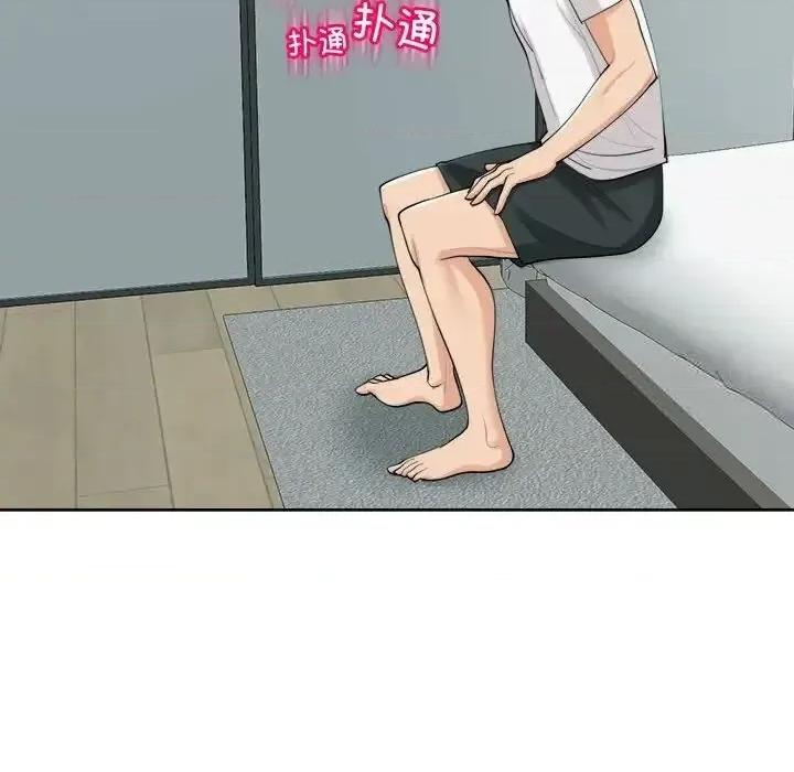 我的女儿就拜托你了 我的女儿就拜托你了-16 我的女儿就拜托你了 第89页