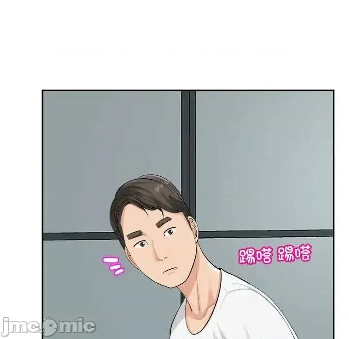 我的女儿就拜托你了 我的女儿就拜托你了-16 我的女儿就拜托你了 第90页