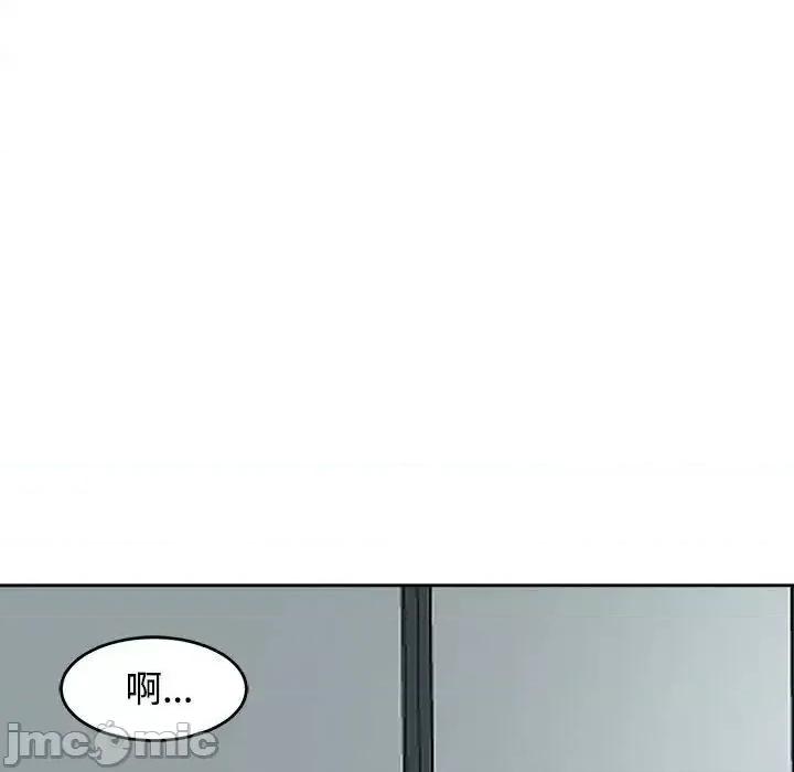 我的女儿就拜托你了 我的女儿就拜托你了-16 我的女儿就拜托你了 第95页