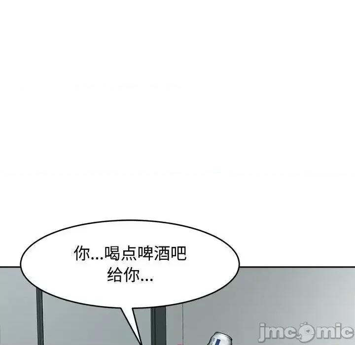 我的女儿就拜托你了 我的女儿就拜托你了-16 我的女儿就拜托你了 第100页