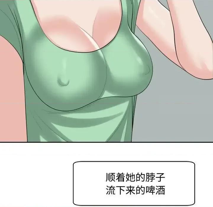 我的女儿就拜托你了 我的女儿就拜托你了-16 我的女儿就拜托你了 第107页