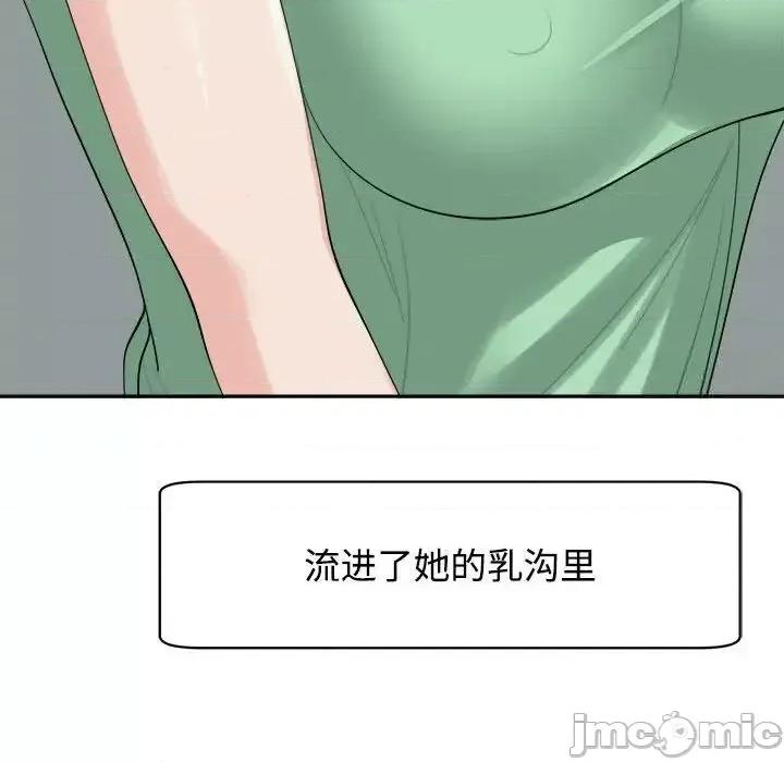 我的女儿就拜托你了 我的女儿就拜托你了-16 我的女儿就拜托你了 第110页