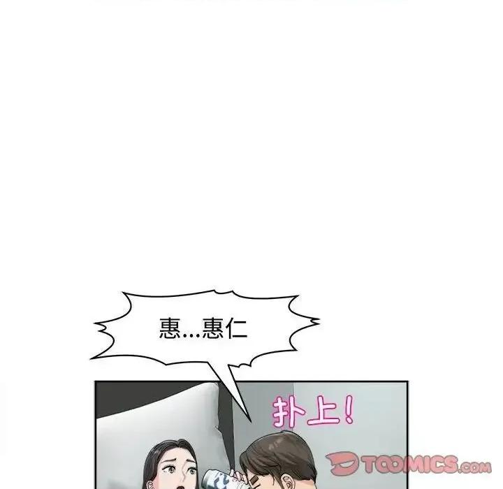 我的女儿就拜托你了 我的女儿就拜托你了-16 我的女儿就拜托你了 第111页