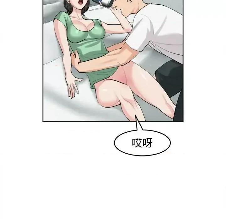 我的女儿就拜托你了 我的女儿就拜托你了-16 我的女儿就拜托你了 第112页