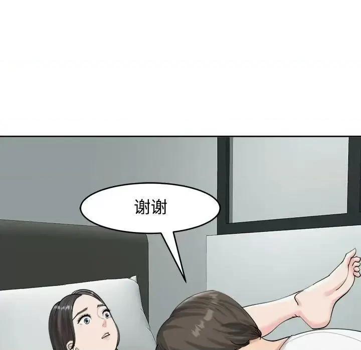 我的女儿就拜托你了 我的女儿就拜托你了-16 我的女儿就拜托你了 第118页