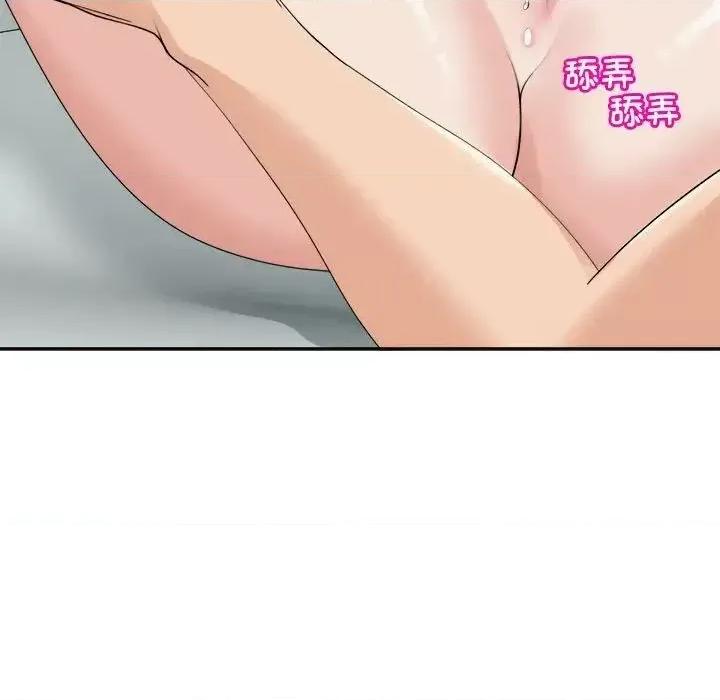 我的女儿就拜托你了 我的女儿就拜托你了-16 我的女儿就拜托你了 第122页