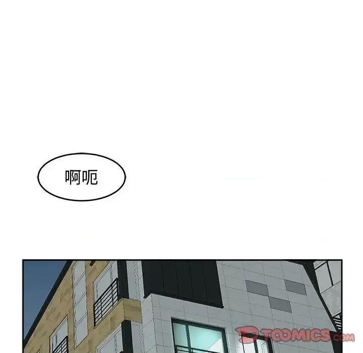 我的女儿就拜托你了 我的女儿就拜托你了-16 我的女儿就拜托你了 第123页