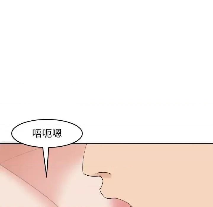 我的女儿就拜托你了 我的女儿就拜托你了-16 我的女儿就拜托你了 第128页