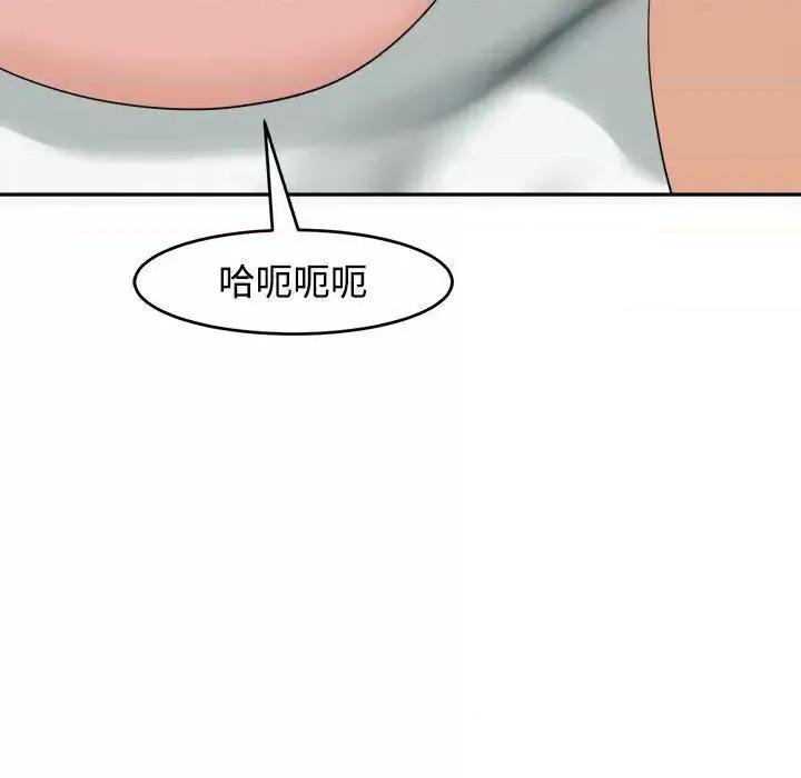 我的女儿就拜托你了 我的女儿就拜托你了-16 我的女儿就拜托你了 第137页