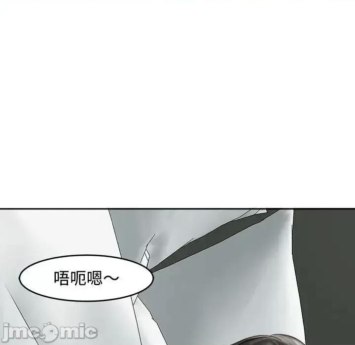 我的女儿就拜托你了 我的女儿就拜托你了-16 我的女儿就拜托你了 第140页