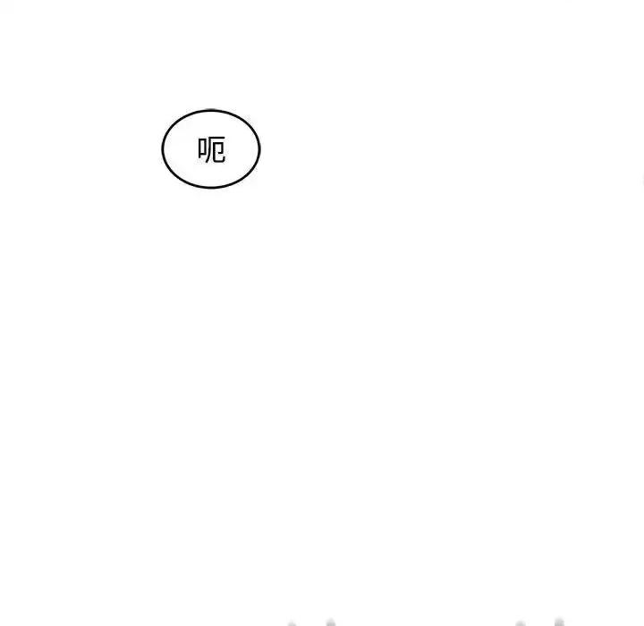 我的女儿就拜托你了 我的女儿就拜托你了-16 我的女儿就拜托你了 第143页